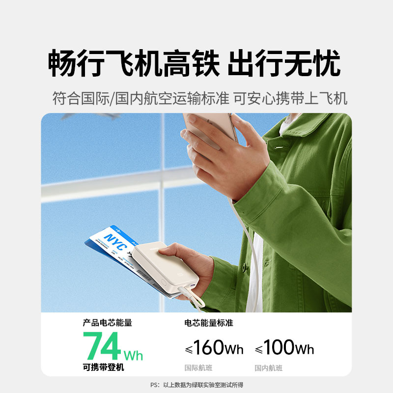 恒行6自带线充电宝 20000mAh电池30W快充