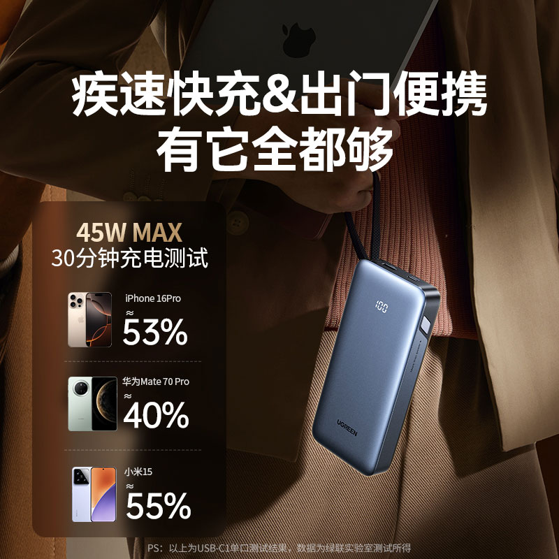恒行6自带线充电宝 20000mAh电池45W快充