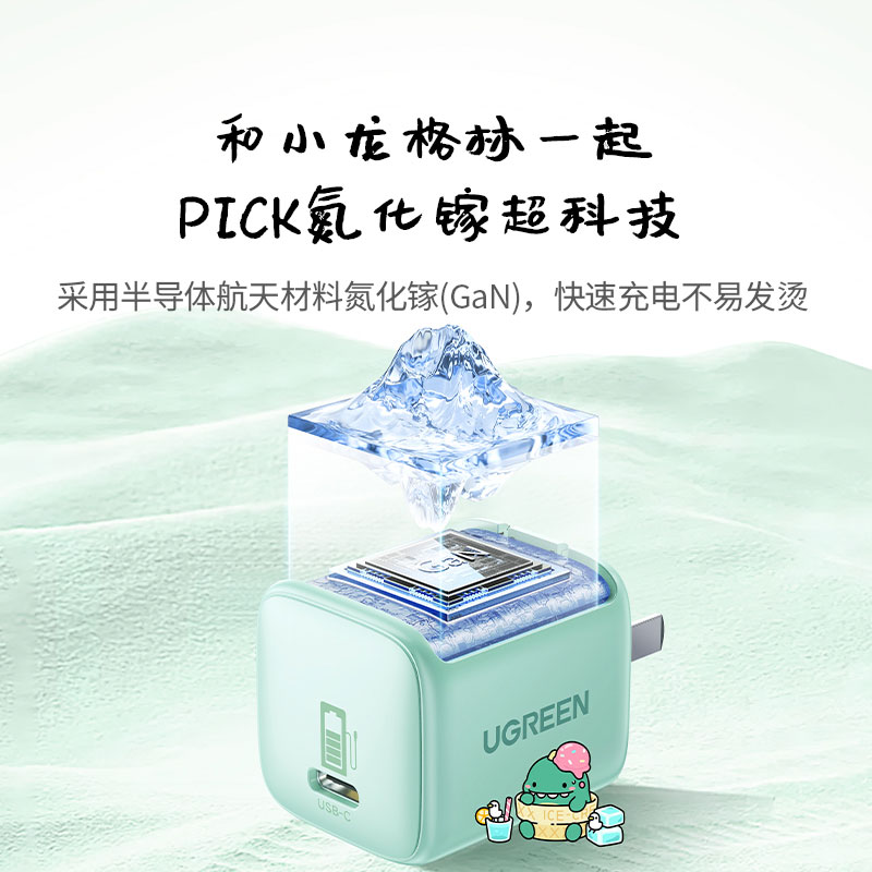 恒行6x小龙格林 30W氮化镓充电器 联名款