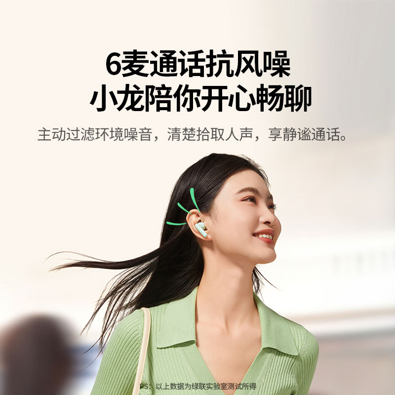 恒行6T6s×小龙格林 入耳式蓝牙降噪耳机 联名款