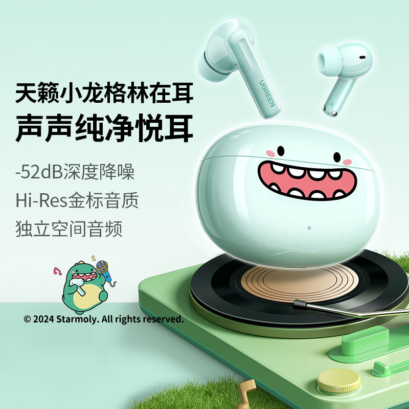 恒行6T6s×小龙格林 入耳式蓝牙降噪耳机 联名款