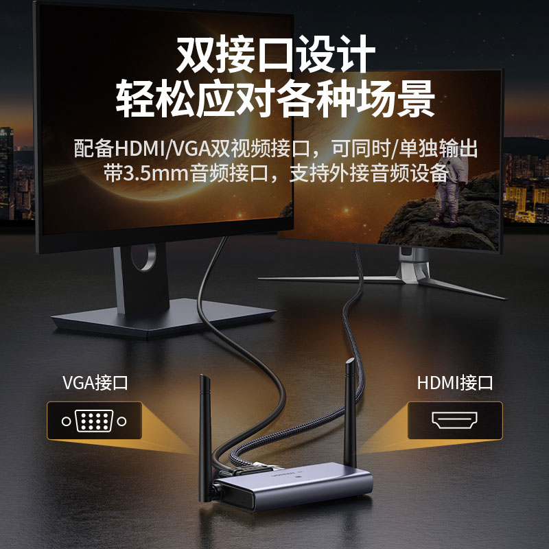恒行6HDMI 4K无线投屏器 50米点对点传输