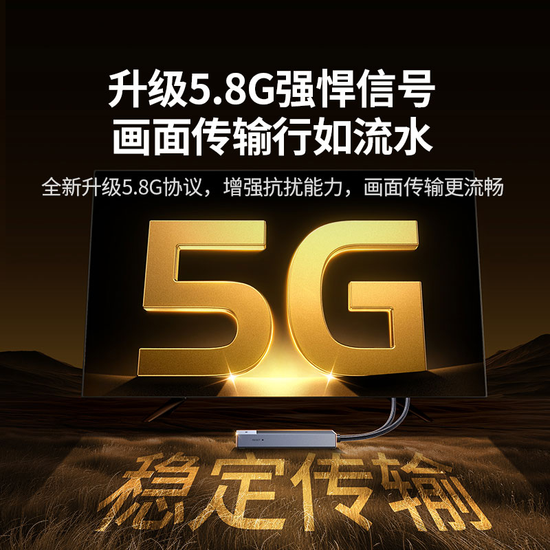恒行64K高清Type‑C无线投屏器