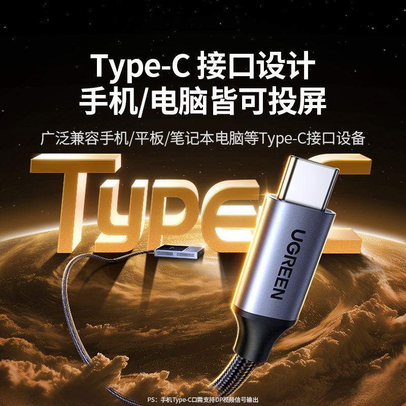 恒行64K高清Type‑C无线投屏器