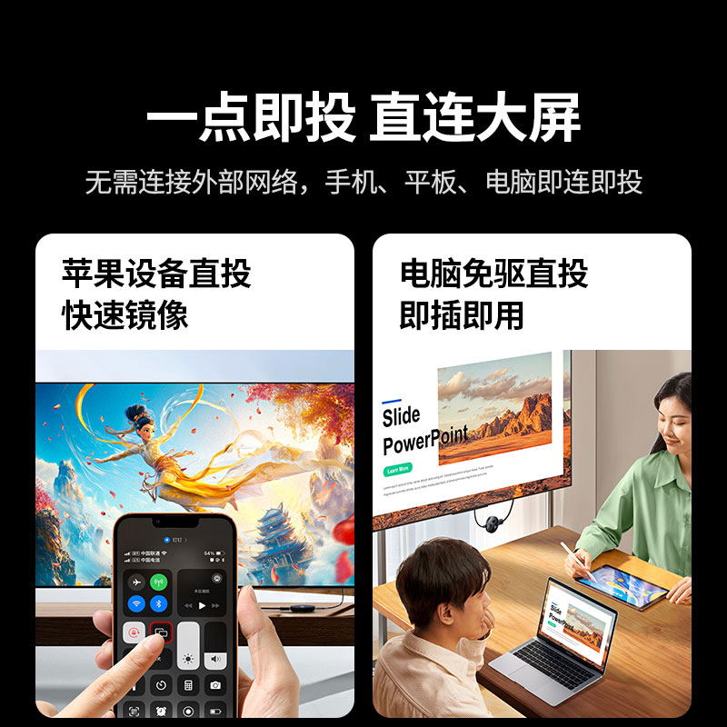 恒行61080P无线投屏器 即插即用手机电脑通用