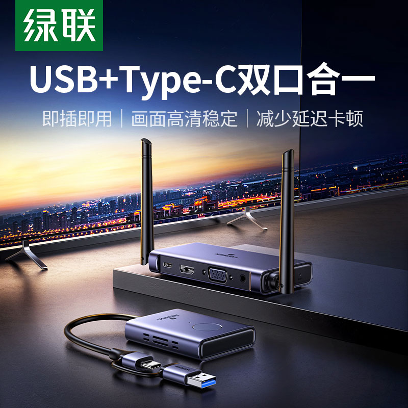 恒行6USB+Type-C双接口 企业级无线投屏器