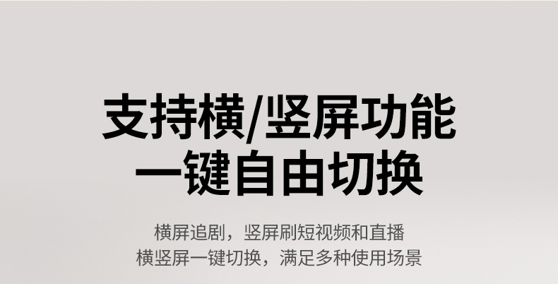 ptsfb CM617-15216 竖屏直播 满足多场景 ptsfb CM617-15216 竖屏直播 满足多场景