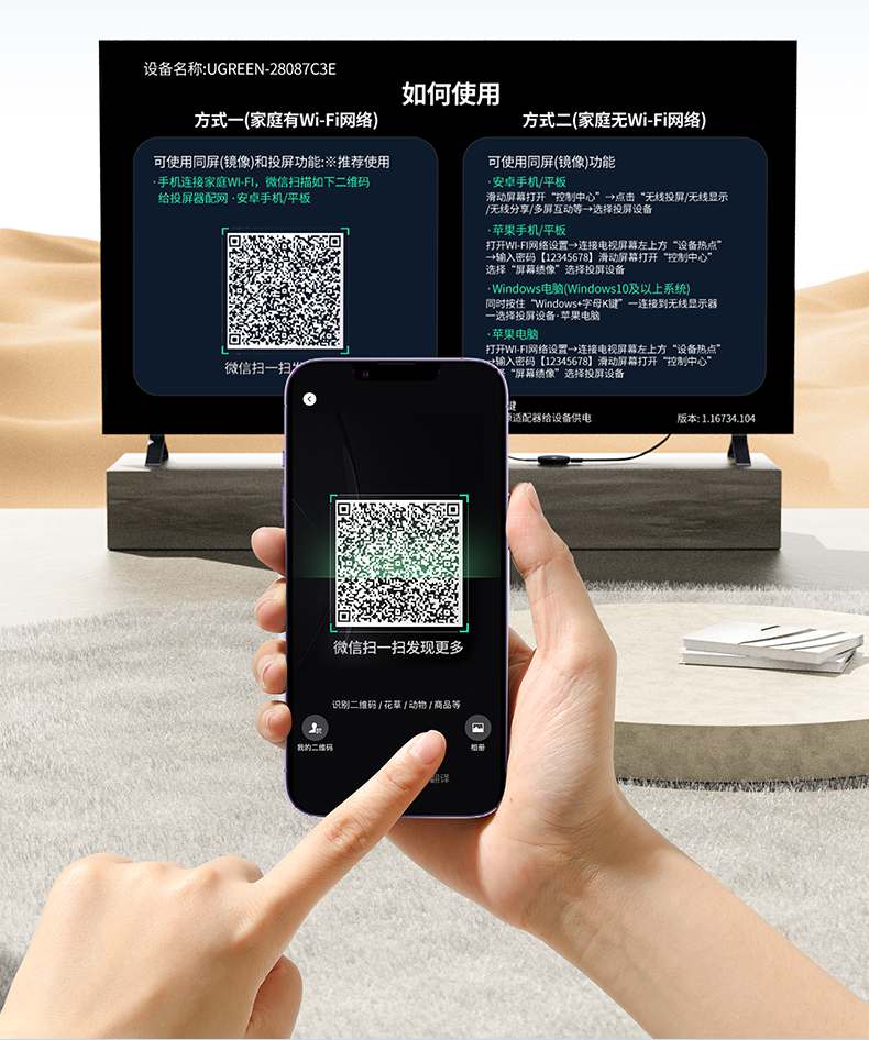 恒行6无线投屏器 Type-C接口 便捷供电 恒行6无线投屏器 Type-C接口 便捷供电