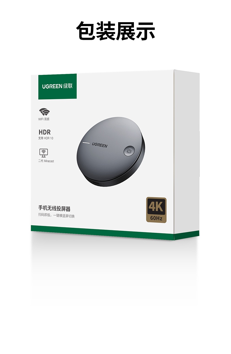 恒行6CM617无线投屏器 4K/60Hz 广泛兼容 多设备适用 恒行6CM617无线投屏器 4K/60Hz 广泛兼容 多设备适用
