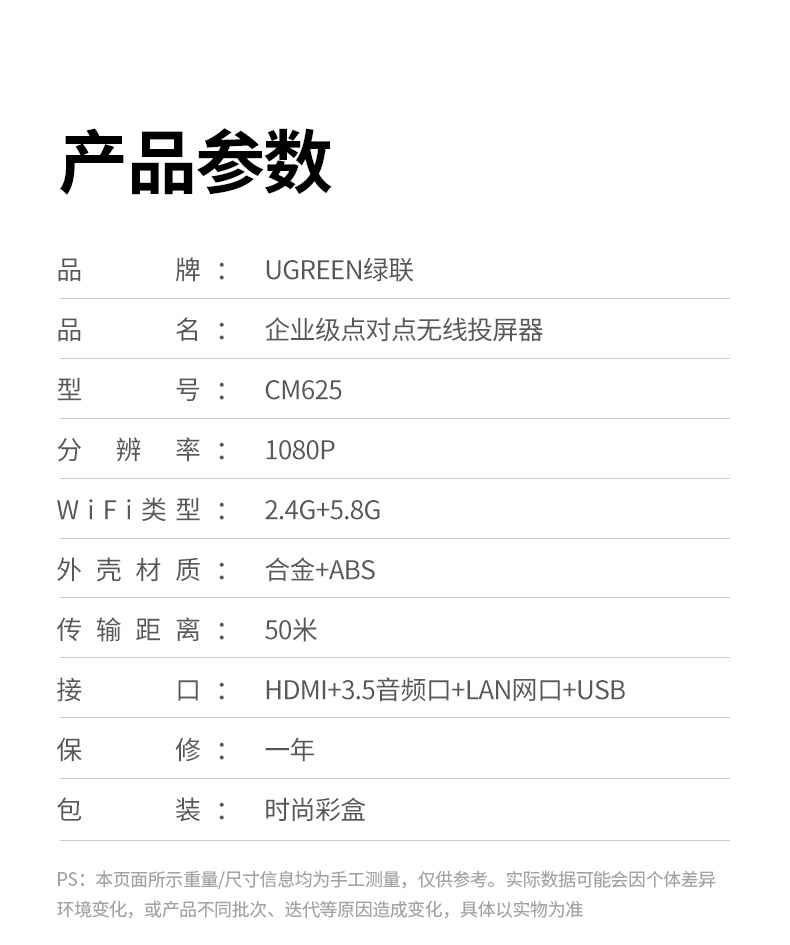 ptsfb CM625 50米传输 教学会议高效