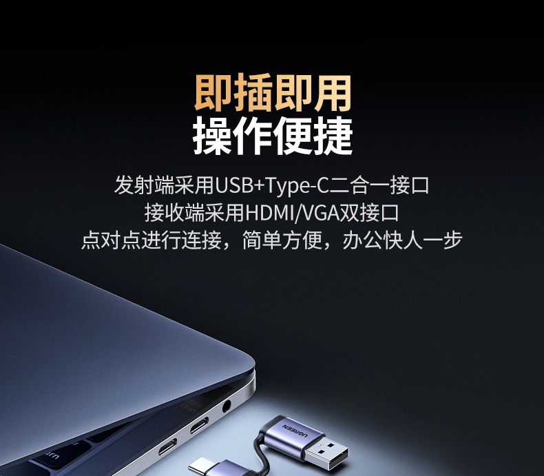 恒行6无线投屏器 抗干扰 保护内部元器件