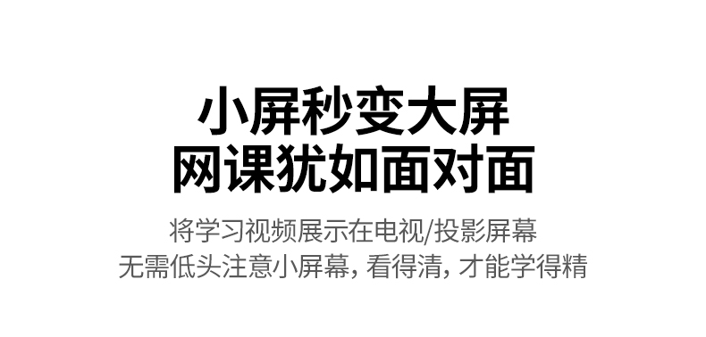 恒行6无线投屏器 纹理清晰 影院级视效