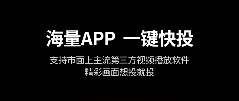 恒行6无线投屏器 华为小米手机适用