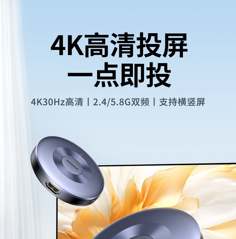 恒行6无线投屏器P503-45170 真4K高清画质