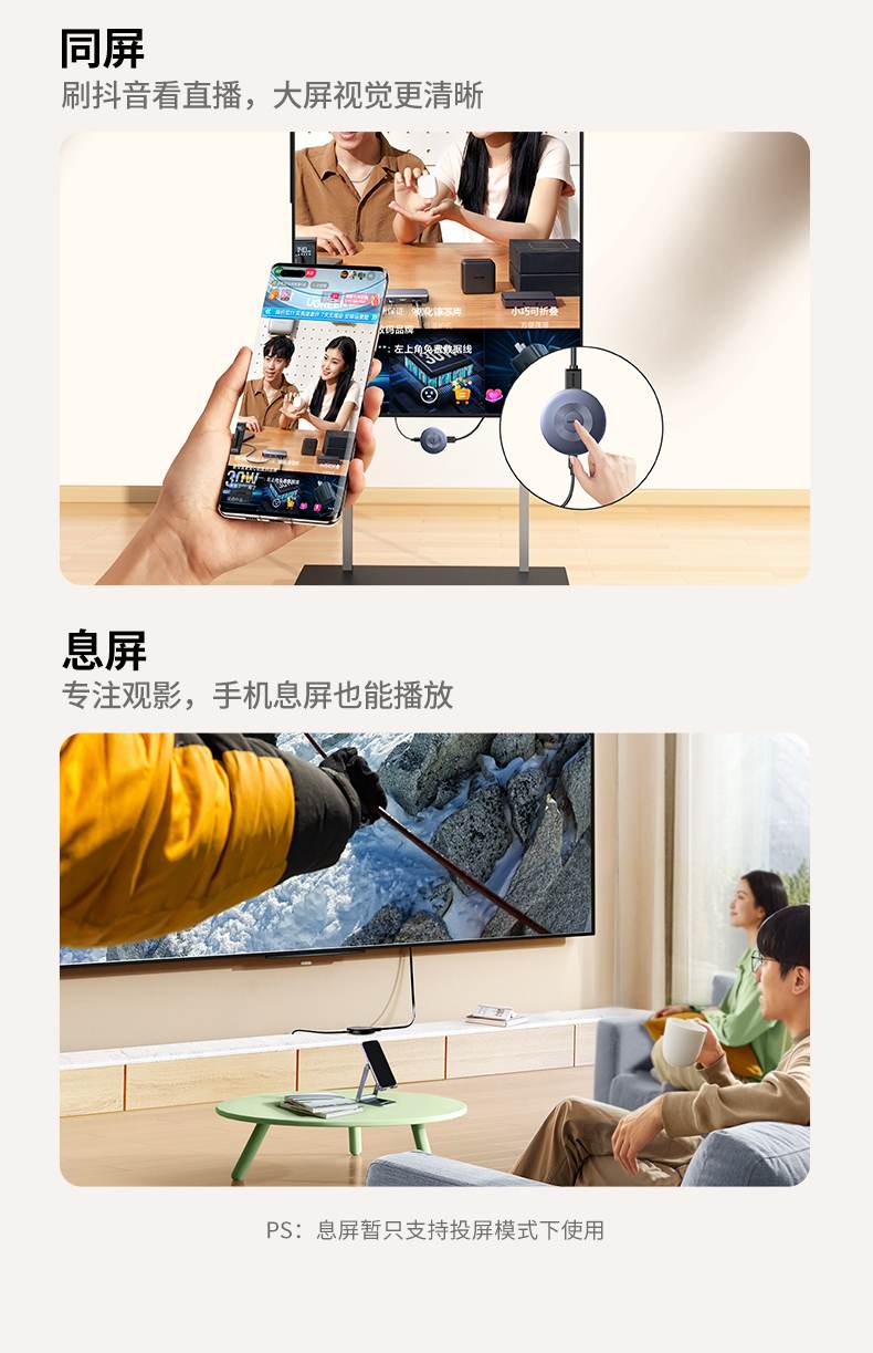 ptsfb 恒行6P503 10米内无障碍投屏