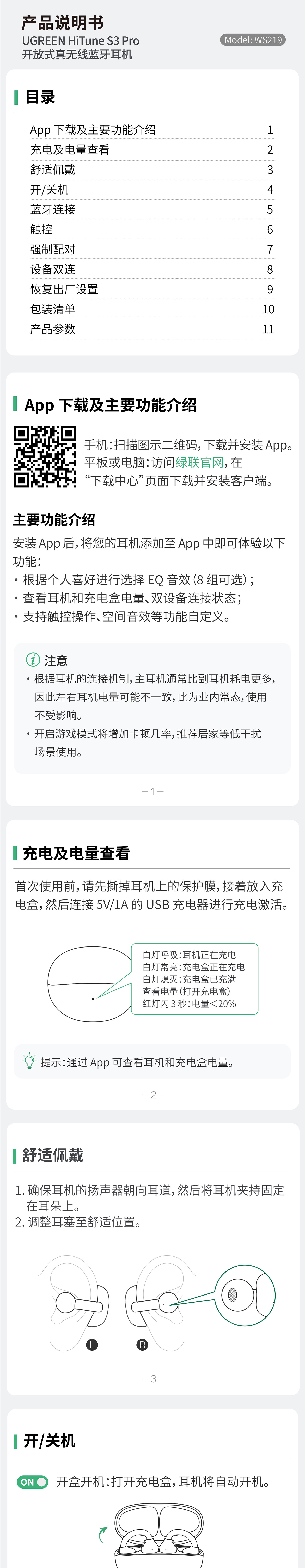 恒行6-全球领先的消费电子科技品牌