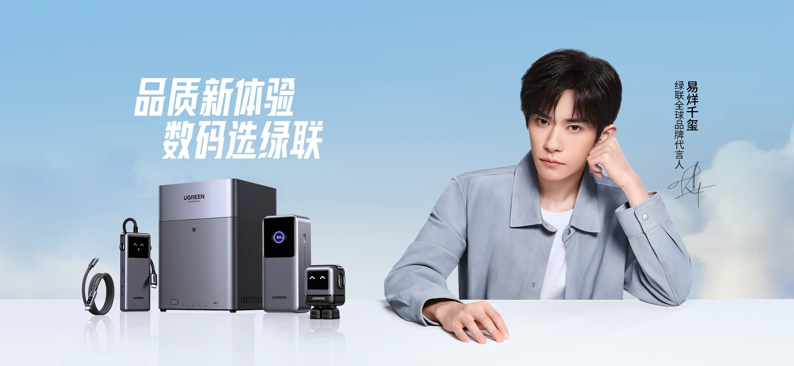 品质新体验 数码选恒行6
