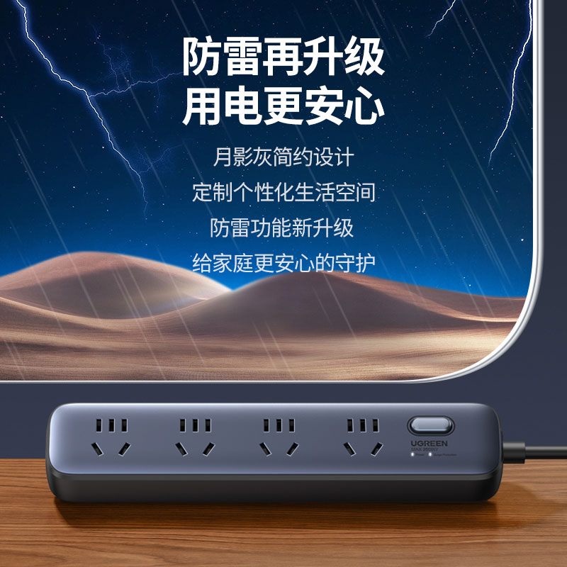 恒行6防雷 30W 快充插排 四插位新国标安全防护