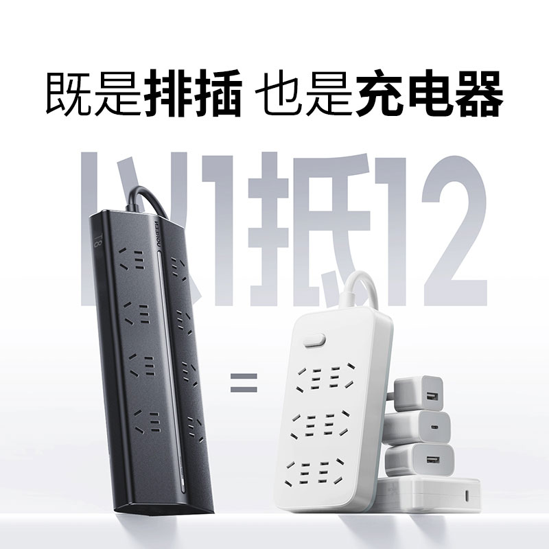 恒行6T8氮化镓20W快充梯形排插 桌面充电站