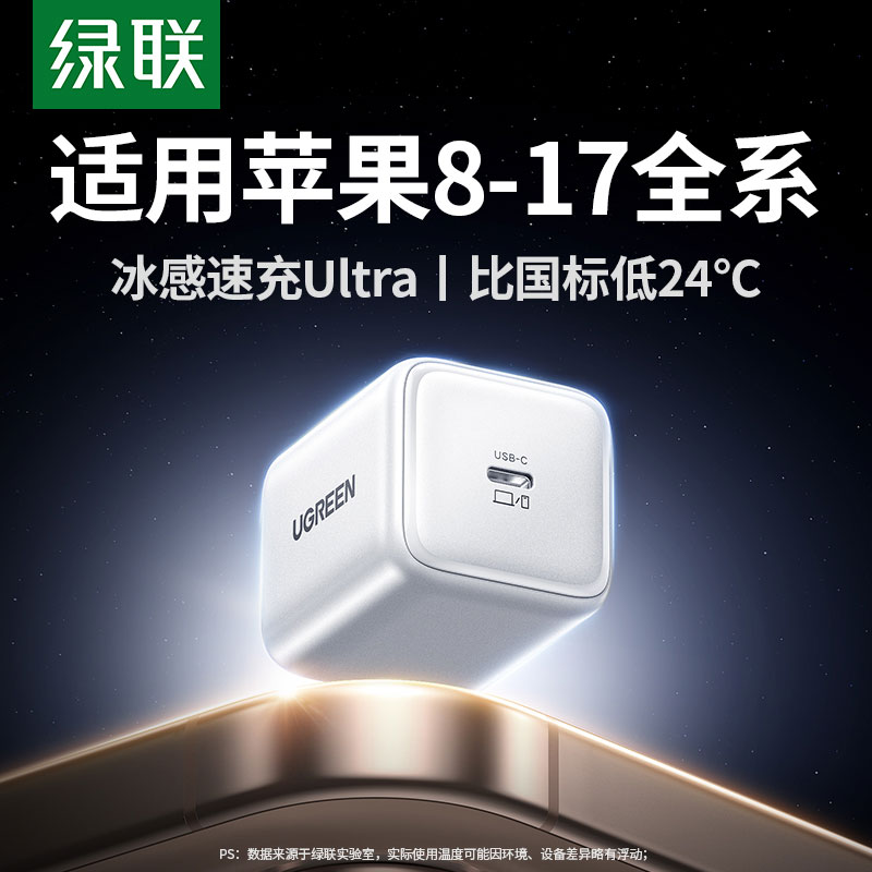 恒行6 45W 快充氮化镓充电器 iPhone17专用