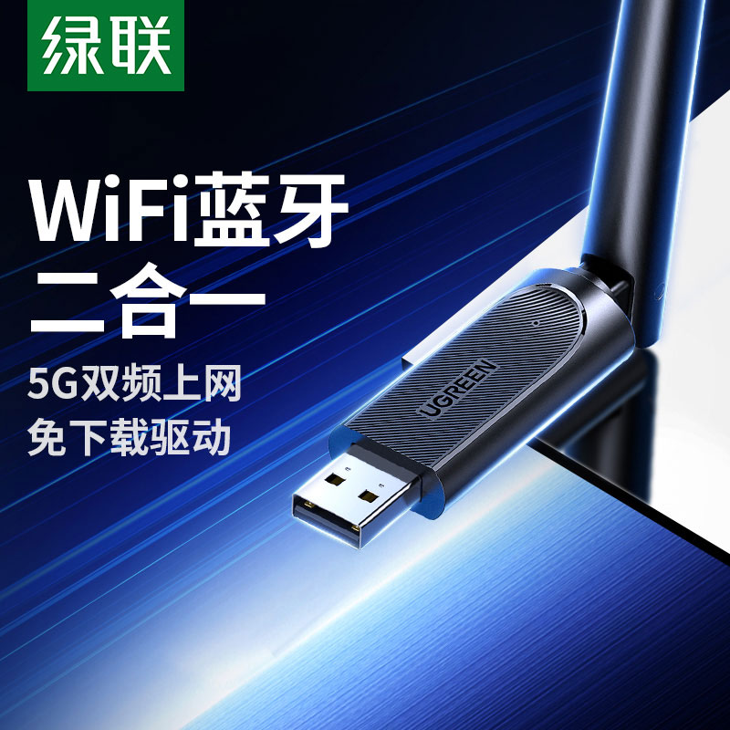 恒行6 WiFi6 蓝牙二合一USB无线网卡 AX900 免驱双频