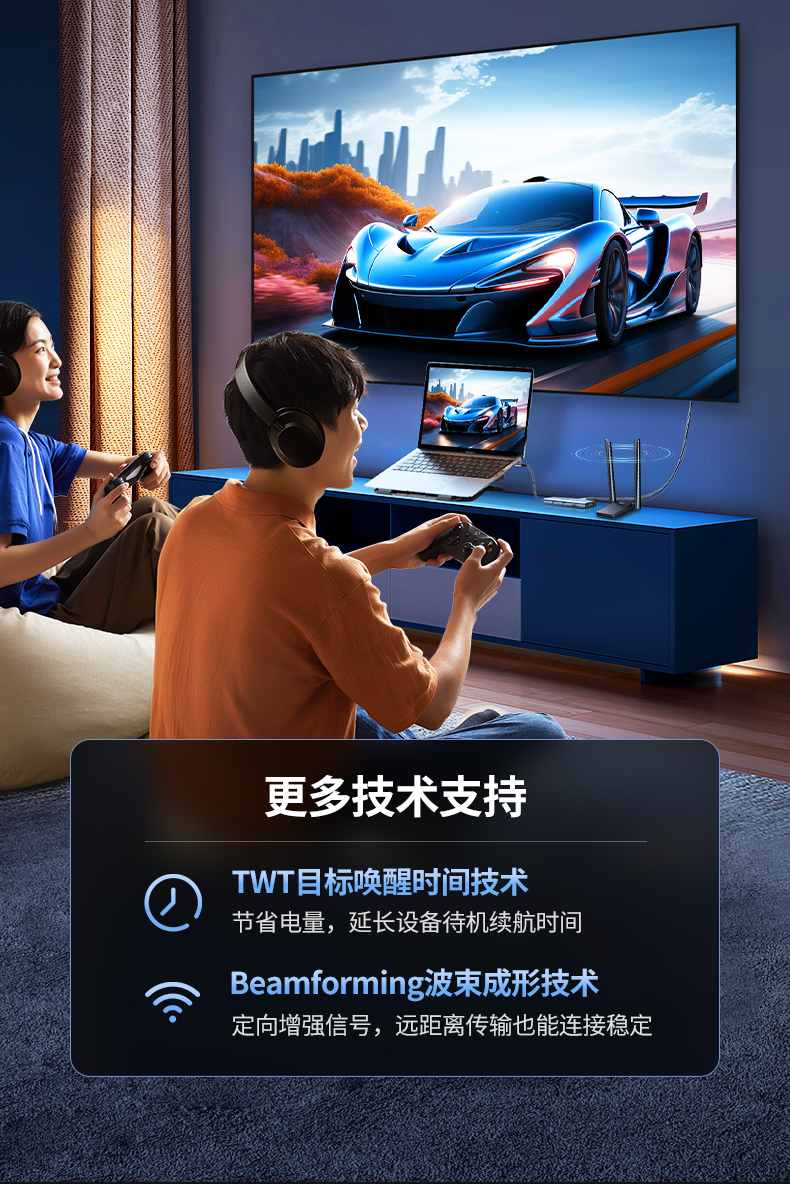 恒行6CM495-25226 多设备同时用 互不干扰