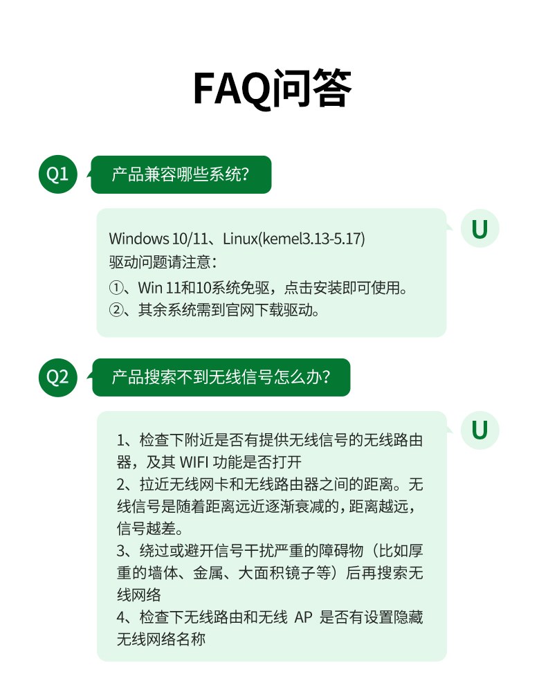 恒行6CM495-25226 笔记本用 增强WiFi信号