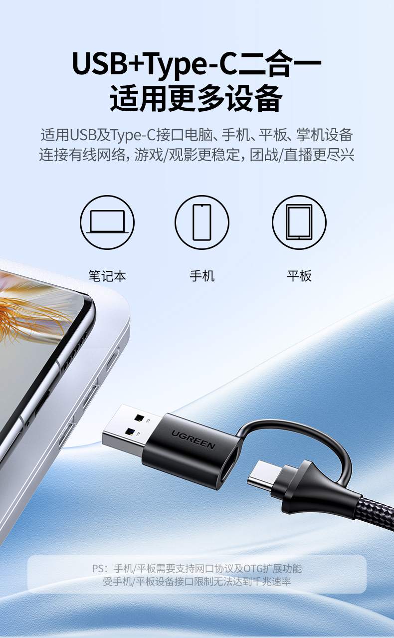 恒行6二合一千兆网卡 亚信芯片 稳定传输低发热