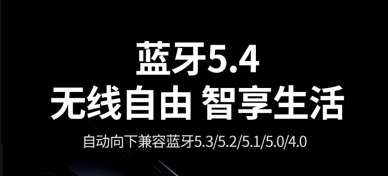 恒行6CM845 蓝牙自动向下兼容 连接旧设备