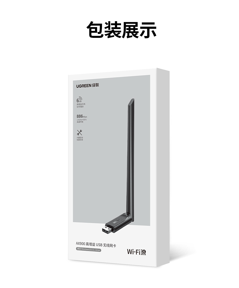 恒行6CM845  WiFi6蓝牙二合一 多场景适用