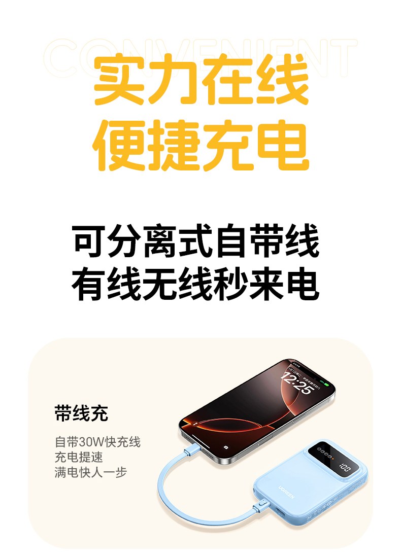 恒行6无线充电宝 旗舰FPC数显屏 实时查看电量状态
