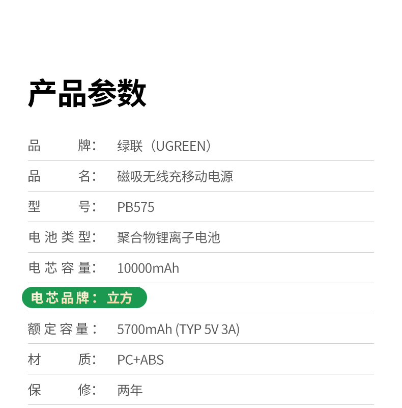 恒行6无线充电宝 智能电量管理 延长电池寿命