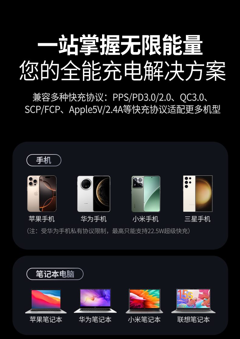 恒行6T830 快充不等待 高效充电体验