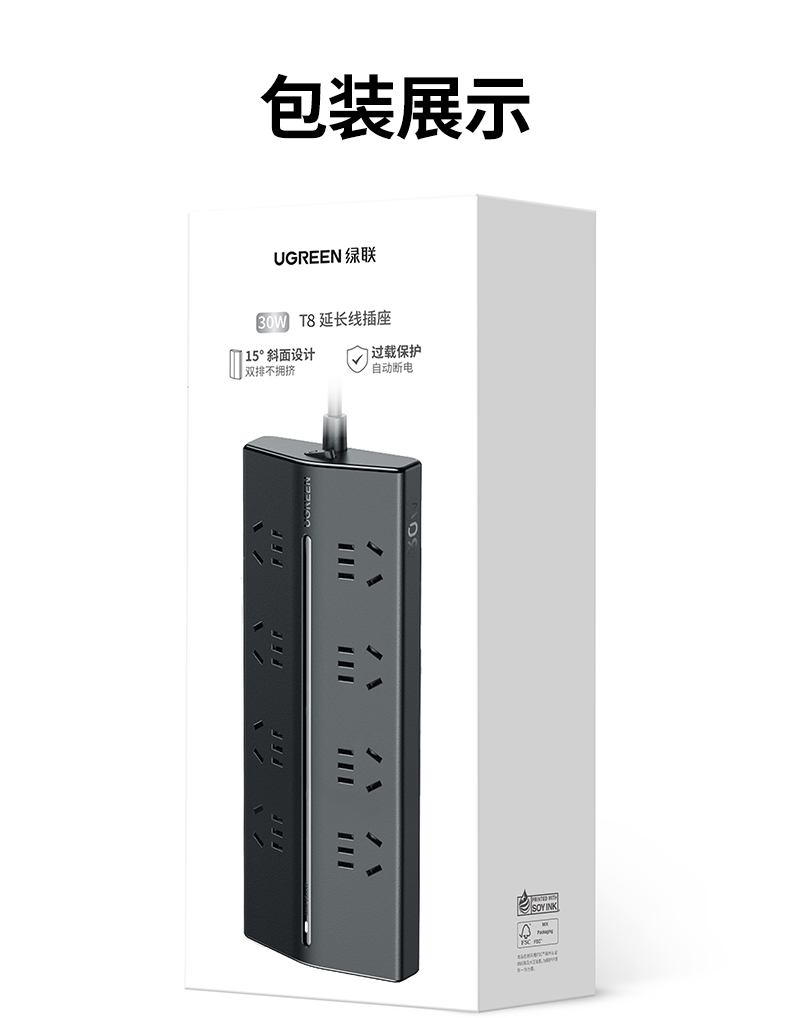 恒行6T830 30W快充排插 高效桌面充电方案