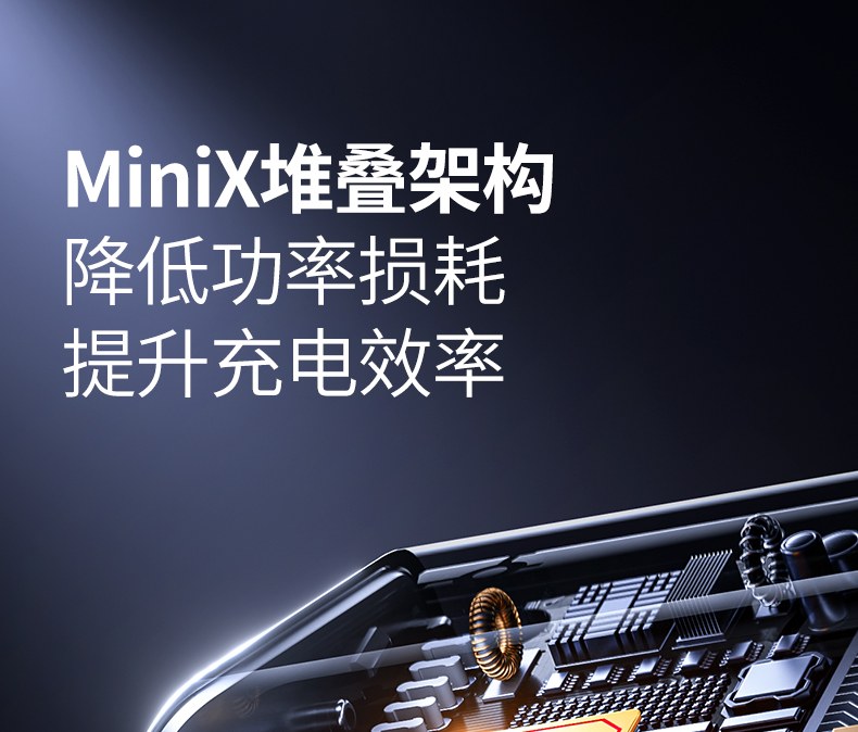 恒行6T850 65W快充 手机快速回血