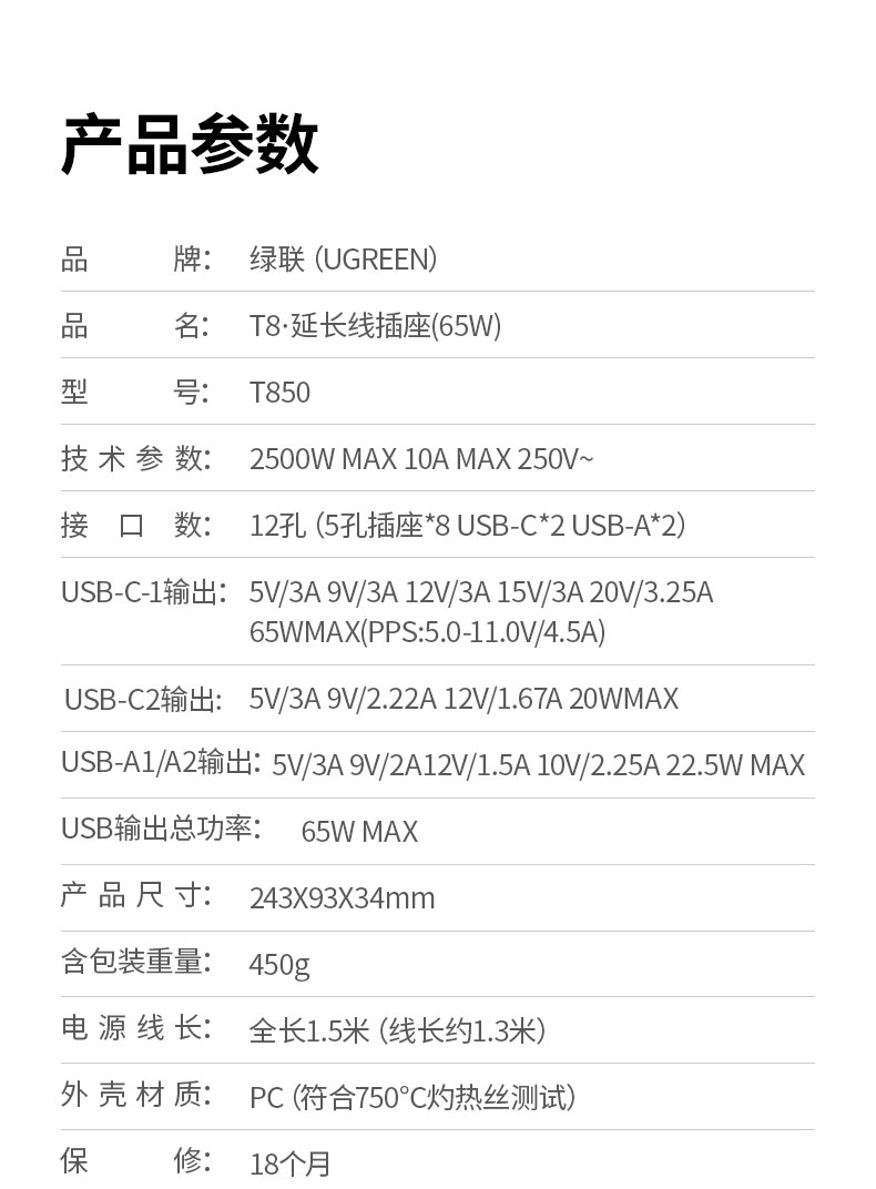 恒行6T850 20V/1.5A输出 适配小功率设备