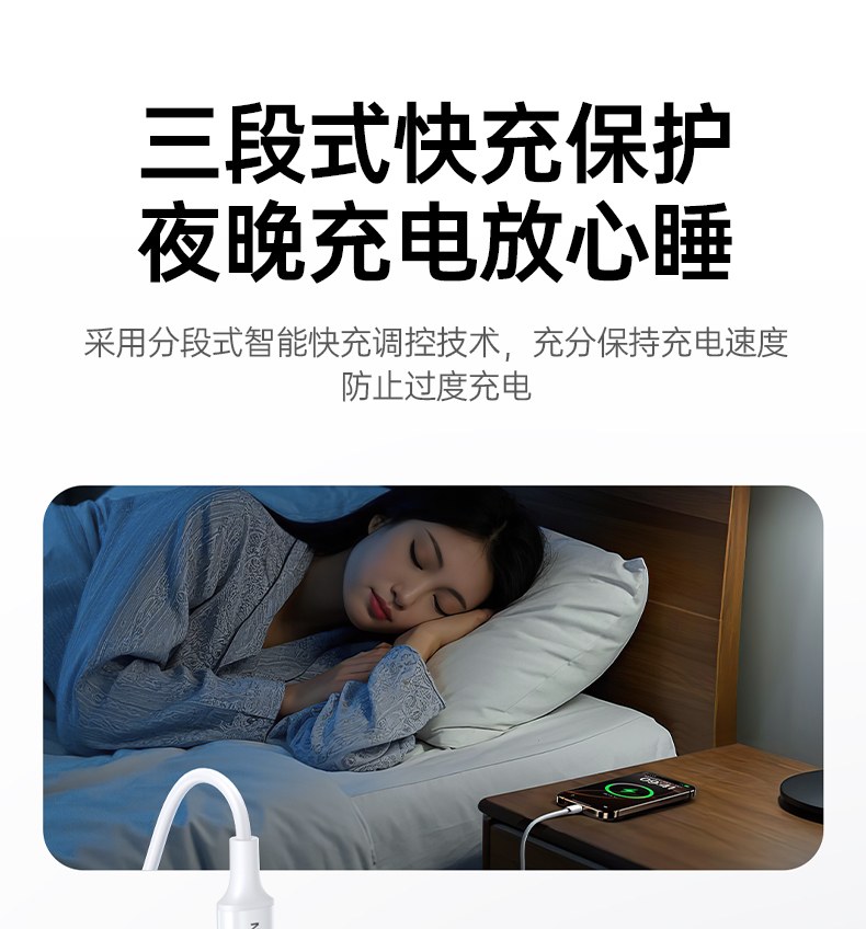 恒行6X524 三段式智能快充 调控精准