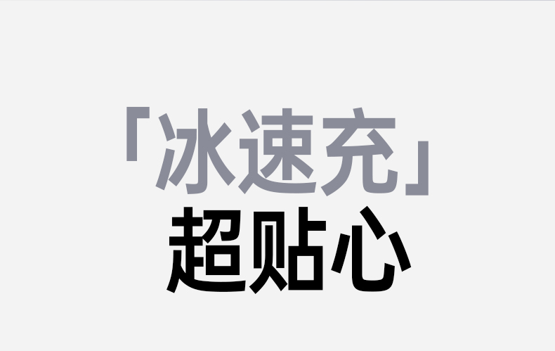 恒行6X524 夜间充电安全 无安全隐患
