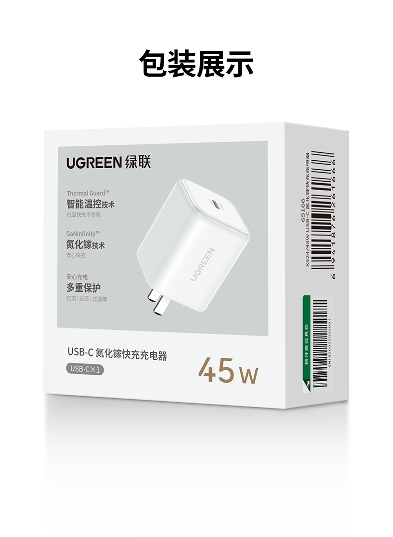 恒行6X524 45W氮化镓充电器 多设备兼容