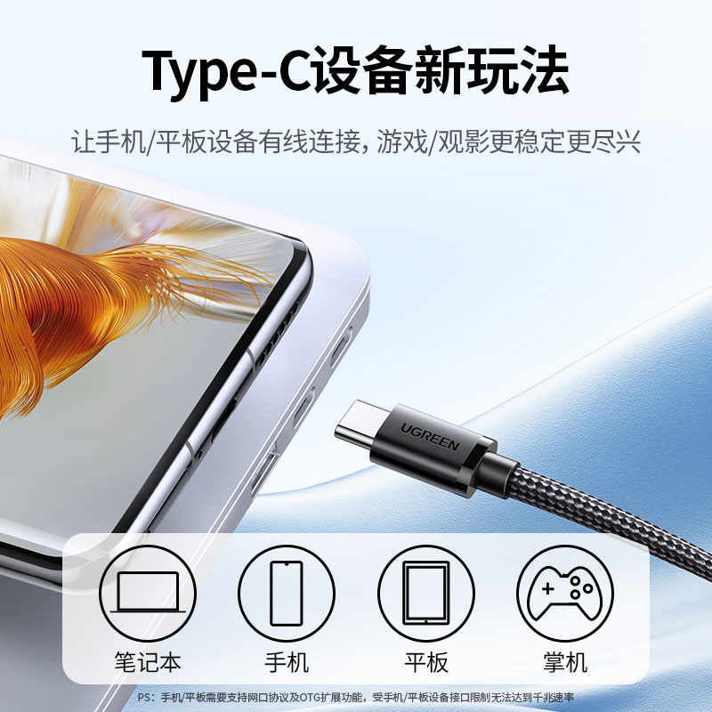 恒行6 USB3.0千兆编织网卡 Type-C转RJ45 多设备适用