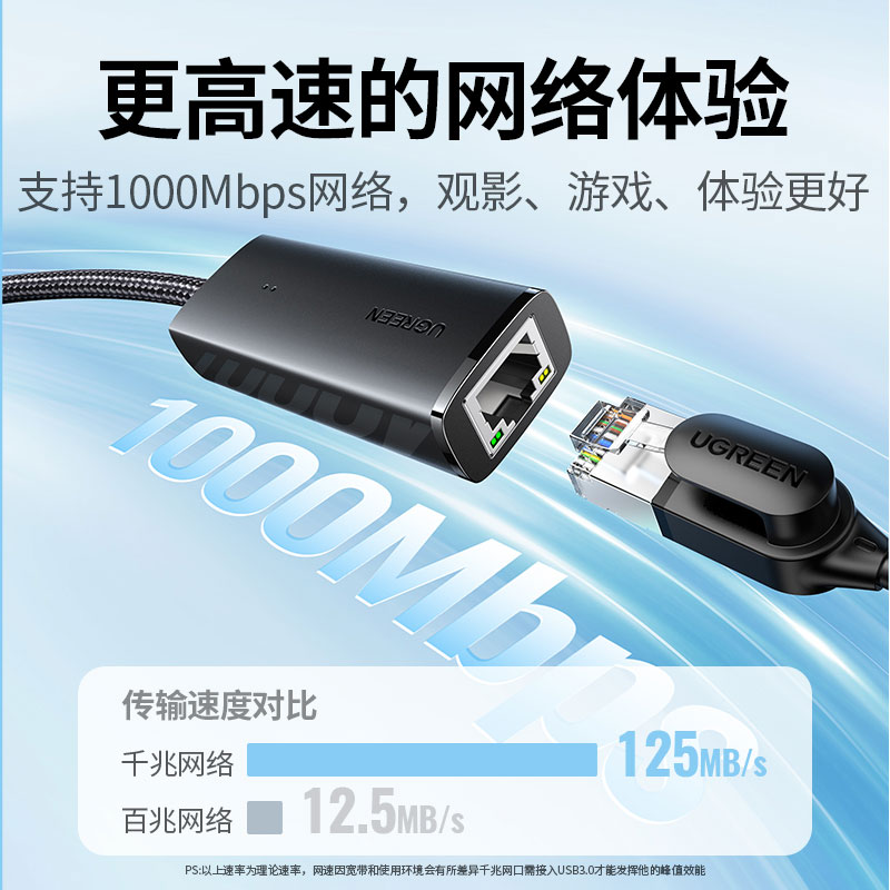 恒行6USB3.0转RJ45千兆网卡