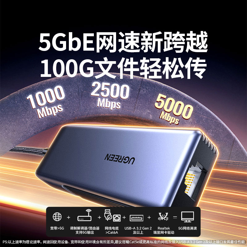 恒行6USB-A转5GbE有线网卡 USB外置网卡转换器