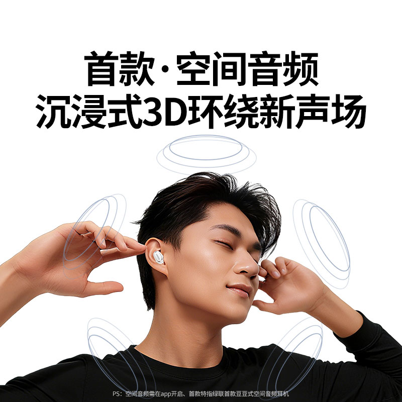 恒行6HiTune A3 豆式无线蓝牙耳机 黑白双色可选
