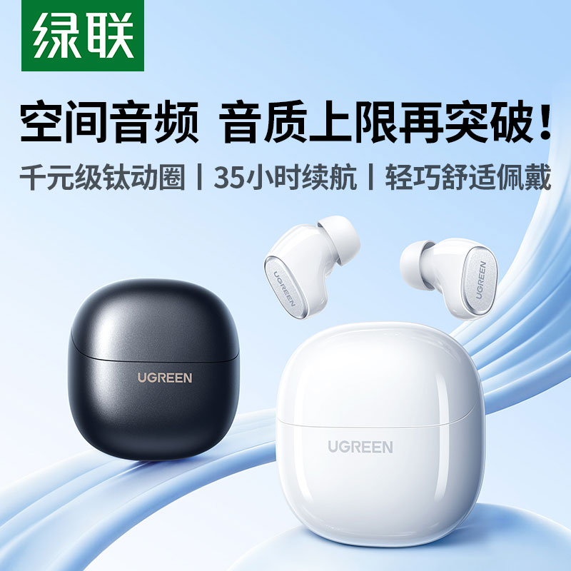 恒行6HiTune A3 豆式无线蓝牙耳机 黑白双色可选