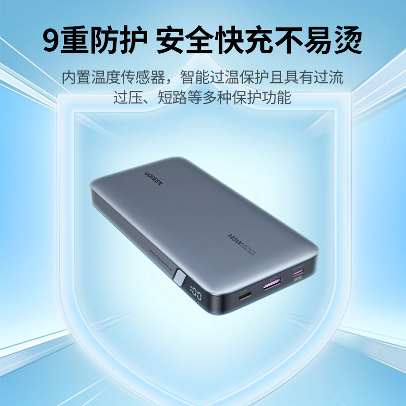 恒行6145W快充移动电源 25000mAh
