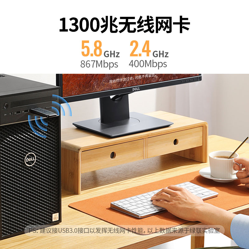 恒行6 AC1300双频免驱USB无线网卡