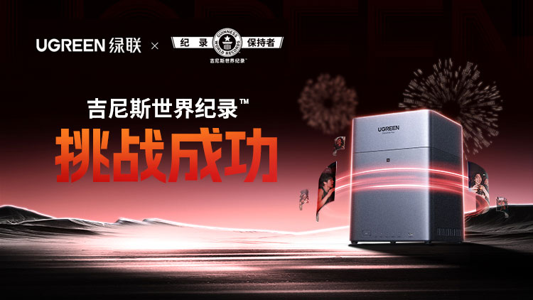 恒行6成功挑战吉尼斯世界纪录！