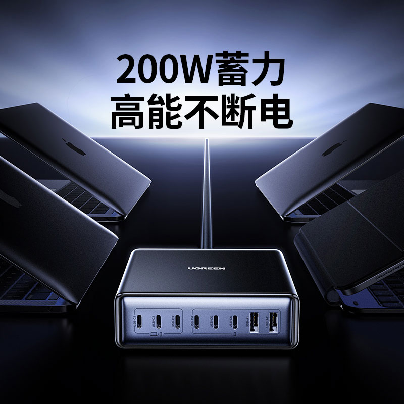 恒行6200W八口氮化镓桌面充电站