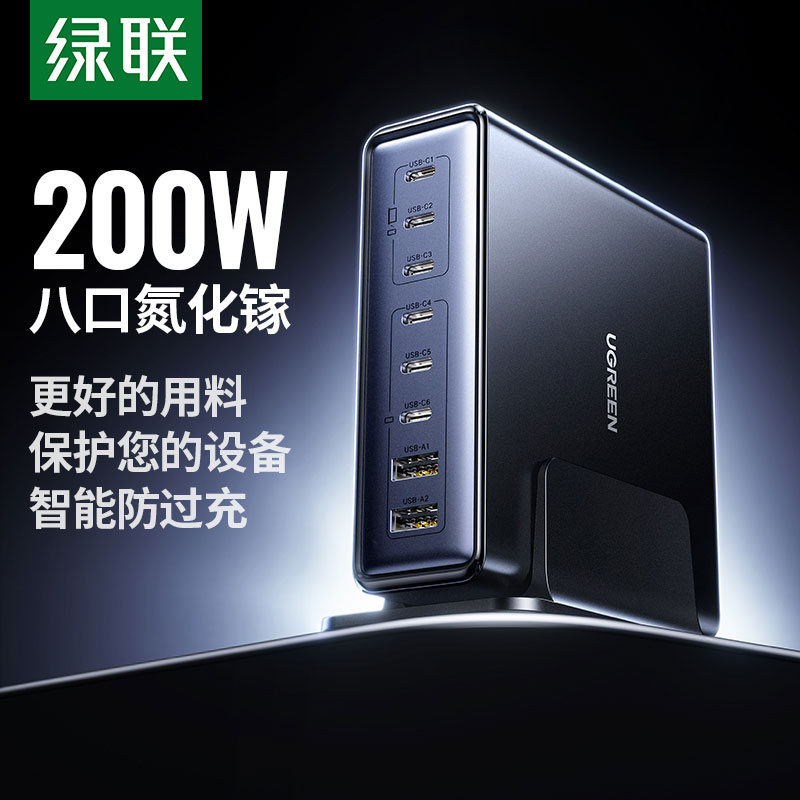 恒行6200W八口氮化镓桌面充电站
