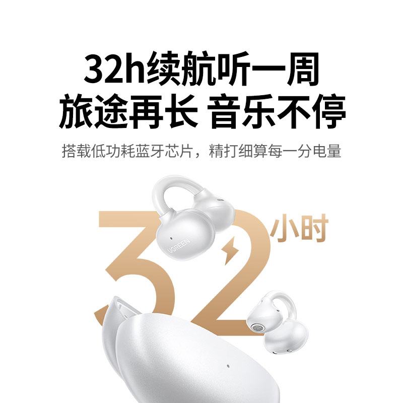 恒行6HiTune G3 Air 耳夹开放式蓝牙耳机